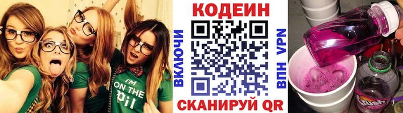 купить   Чулым  ссылка на мегу маркетплейс  Codein Purple Drank 