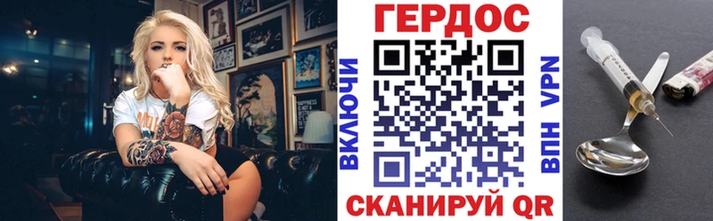 ГЕРОИН Heroin  купить   Чулым 