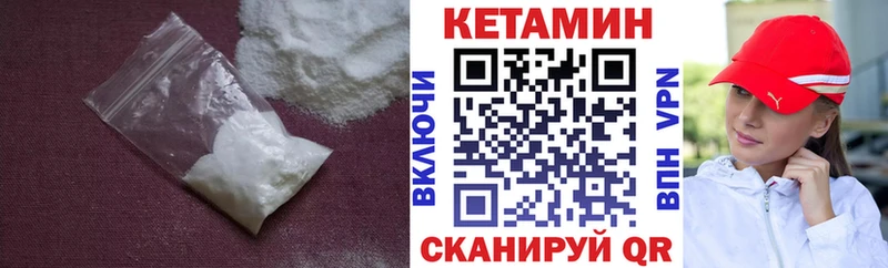 КЕТАМИН ketamine  Чулым 