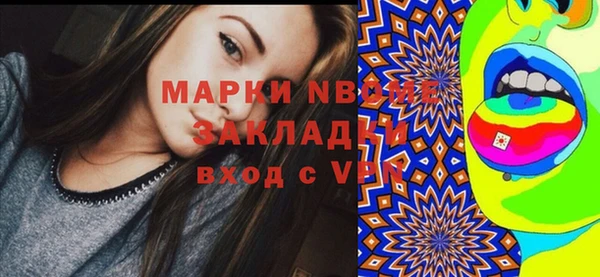 молекула духа Беломорск