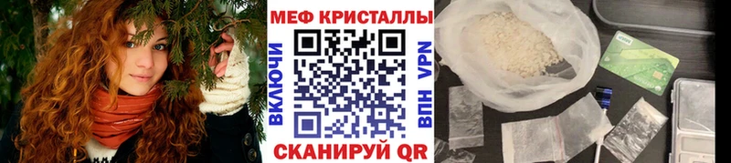 Меф мяу мяу  Чулым 