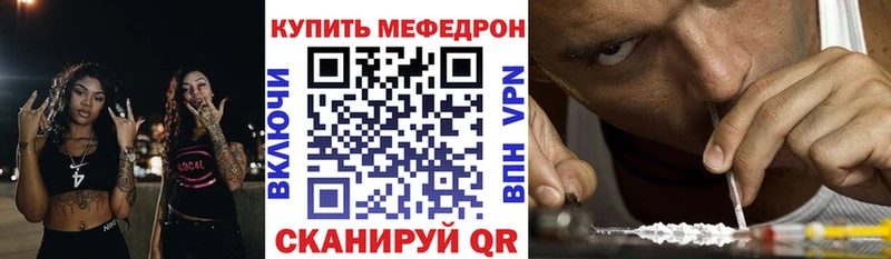 Меф мука Чулым