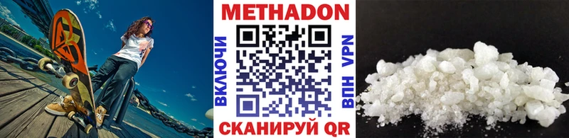 МЕТАДОН мёд  мориарти наркотические препараты  Чулым 